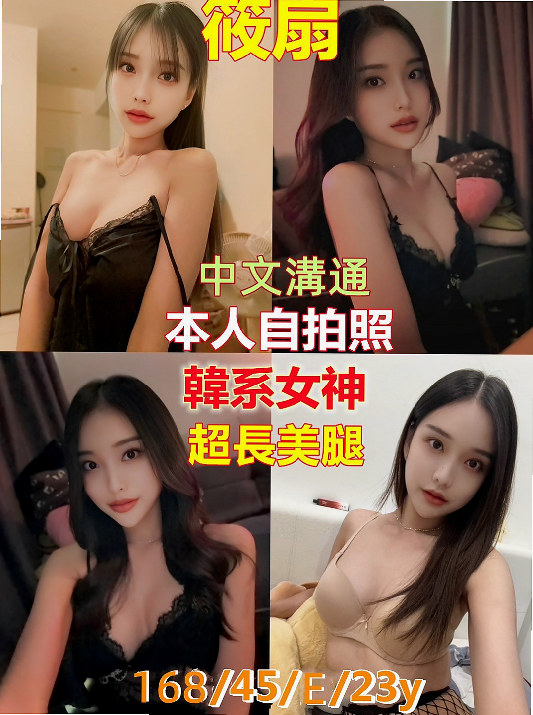 報價：密密（三綫藝人），后里外叫小姐，年齡21歲，身高166cm，體重43kg，胸圍C罩杯。聲音很嗲 會挑逗 有自己的特技  天生淫蕩浪女 小三情婦最佳人選